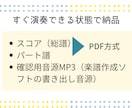 好きな曲を小編成アンサンブルの楽譜にします 弦・管楽器対応／発表会・結婚式・イベント演奏に最適 イメージ7