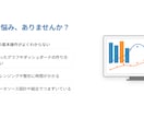 Tableau操作のお悩み相談を受け付けています 検索しても解決しない“Tableauのつまずき”を解消します イメージ2