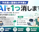 EC・予約業の面倒な手作業をAIで1つ消します CSV整形、予約台帳の更新、問い合わせ…面倒な作業を自動化 イメージ1