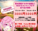 活動者様、応援価格3000円！補正ハモ全て含みます 後は投稿するだけまで全て込み！歌声をキラキラにします♪ イメージ1