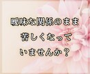 不倫の彼の本音｜あなたの位置と今後の流れ1ます 本気度と迷いの理由を深く読み解きます イメージ4