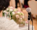 結婚式・披露宴のスピーチ原稿作成いたします 友人・上司・親族など披露宴のスピーチ作成にお困りの方必見！ イメージ2