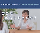 現役通訳案内士が英語学習の相談相手になります 英検一級、普段から英語で観光客を案内しているプロのガイドです イメージ1
