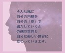 何だか辛いあなたへ。心のお悩みカウンセリングします 【自分を愛する相談所】人間関係・仕事・恋愛・人生全般のお悩み イメージ8