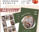 結婚式用プロフィールブックテンプレートをお渡します 【パワポで自作】詳しい作り方ガイド付❁A5版 マロン イメージ1