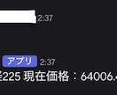 Discord通知Botを構築します FX Bot運用実績あり|Discord通知Bot構築 イメージ1