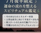 運命の流れを整えるスピリチュアル鑑定します 土用と新月が重なる今、心とエネルギーをクリアにしませんか？ イメージ1