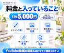 ひと目で伝わるYouTubeサムネイルを作成します スマホの小さな画面でも読める、見やすい一枚に仕上げます イメージ2