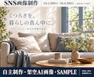 Instagram・SNS画像を1枚から制作します 1枚1,500円・3枚4,500円で投稿を整える イメージ1