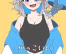 イラストやってます SNSアイコンや実況者、配信者型の立ち絵も作ります！！ イメージ5