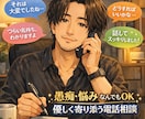 気軽にどうぞ♢雑談や愚痴・お悩み何でもお聞きします ◇◇どんなお話しでもお聞かせください◇◇ イメージ1