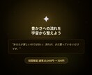 金運鑑定｜停滞の根本原因と好転の時期を視ますます お金が流れ込む時期と金運停滞の根本をチャネリングで イメージ10