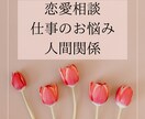 30分チャットでお話❣️LINE感覚で即レスします 回数無制限/秘密のお話/悩み相談/人間関係/気分転などに♪ イメージ3