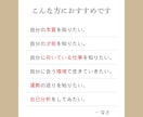算命学で【 本質、才能、適職、運勢 】を鑑定します 《自己分析》自分自身が本来持つ才能・適性を知りたい方へ イメージ2