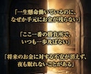 金運の流れと整え方をやさしく鑑定します 【高次元波動調整】豊かさが循環する人生へ書き換える 霊視鑑定 イメージ6