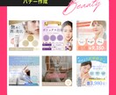 集客UPに直結！目を引く美容バナー制作します 美容現場からマーケティング集客まで熟知したプロが対応します♪ イメージ4