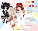 特典配布・収益・グッズ化OK★ミニキャラ描きます 商用利用に対応！ライブ配信・SNSなどお好きな場所で使えます イメージ4