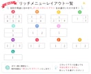 おしゃれなLINEリッチメニュー作成します 集客につながる目を引くデザイン イメージ9
