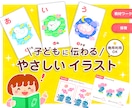 教材保育｜子どもに伝わるやさしいイラスト制作します 保育・教材向けやさしいイラスト制作 イメージ1