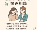 カウンセリング・悩み相談聞きます あなたの心に寄り添うカウンセリング。 イメージ1