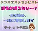 メンズエステ｜指名が増えないお悩みを解決します "ちゃんとやってるのに伸びない"を現場視点で整理します イメージ1
