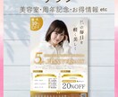 イベントや開店に！伝わるチラシを形にします 初心者歓迎！強みを引き出し集客・認知を広げるデザイン イメージ8