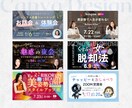 Canvaで目を惹く魅せるバナーデザインいたします 【プロの技！高品質デザイン】セミナー・SNS広告・投稿用画像 イメージ7