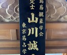 運気を上げる吉方位の鑑定をいたします 引っ越し、転職、旅行、その他移転先の方位鑑定 イメージ3