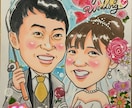 結婚祝い・ウェルカムボードに手描き似顔絵描きます 世界に一枚だけの手描き似顔絵♡おまかせ背景無料！！ イメージ2