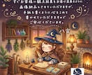 八宵★モヤモヤあの人鑑定★カードであなたを占います 心理カウンセラー資格あり☆鑑定結果を画像にしてお渡しします！ イメージ5