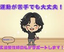 朝活オンライントレーニングを行います 柔道整復師の私がサポート！朝の時間変えてみませんか？ イメージ2
