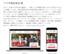 WordPress×マーケ視点でHP制作します 大手Webディレクター経験×導線設計で成果を出します イメージ4