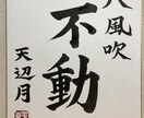 きれいな文字で手紙や色紙を代筆します 手書きのきれいなペン字や筆文字を求めている方、ご相談ください イメージ1