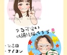 プレゼント、記念日、アイコンに可愛い似顔絵描きます そっくり、可愛い、早い！似顔絵に自信あります！ イメージ1