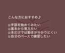 初心者向け！基本手話を動画で解説します まず覚えたい！基本の手話を動画でわかりやすく解説します イメージ2