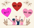 女子会開催します 恋バナ・人間関係・美容・健康・愚痴……しゃべりましょう♪ イメージ2