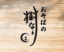 想いの込もったあなただけのロゴ作ります ビデオチャットも可能です。あなたの想いを聞かせてください イメージ3