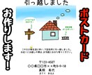 9月迄の特別価格中！　ポストカードお作り致します 文字だけ・シンプル・手描き風・様々なスタイルお作りします。 イメージ1