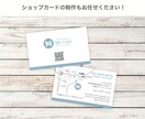 イメージに合った名刺デザインを作成します 修正無制限・QRコードも無料でお作りします。 イメージ4