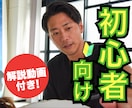 初心者向け：自宅メニュー【動画つき】を作成します 各種目の解説動画つき！頑張るあなたを全力サポート致します♪ イメージ1