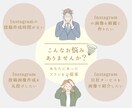 Instagramの投稿画像を迅速丁寧に作成します インスタの画像作成を代行！集客はデザインの質向上から！ イメージ2