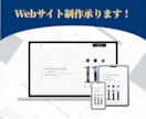 スマホ対応のWebサイト制作いたします デザインからコーディングまで一貫対応！スマホ対応サイト構築 イメージ1