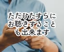 誰かと話したいそんな気分の日におしゃべりします 愚痴/雑談/話すの苦手な時には私がいます/ただ聴いてほしい イメージ3
