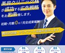 クリック率UP！バナー制作いたします 元料理人のWebデザイナー、あなたの『想い』を『カタチ』に。 イメージ2