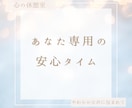 ちょっと話したいとき✨“気軽に雑談相手”になります 気楽に話せる｜リラックス｜おしゃべり｜雑談OK◎ イメージ8