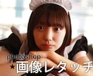 もっとキレイに！写真修正いたします プロの手による個人写真のレタッチ。ナチュラル〜大胆な加工まで イメージ1