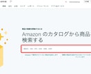 amazonアカウント開設・商品出品登録代行します amazon登録についてわからない事をサポート イメージ2