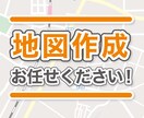 Aiデータ納品可★綺麗で見やすい！地図つくります 地図デザイナーの経験を生かして目的に合わせた地図を作ります！ イメージ1