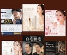 広告マーケターがバナー・SNS画像を制作します 店舗集客に強い訴求設計型バナーで成果を出します イメージ3