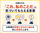 ココナラサムネイル画像作成の裏攻略法を教えます 出品画像やヘッダーも「伝え方」から自分で作れる実践教材 イメージ5